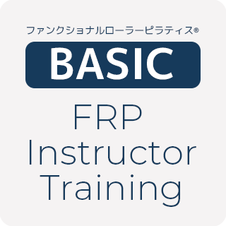 FRPベーシックインストラクター