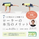 FRP公式WS 2026年4月25日