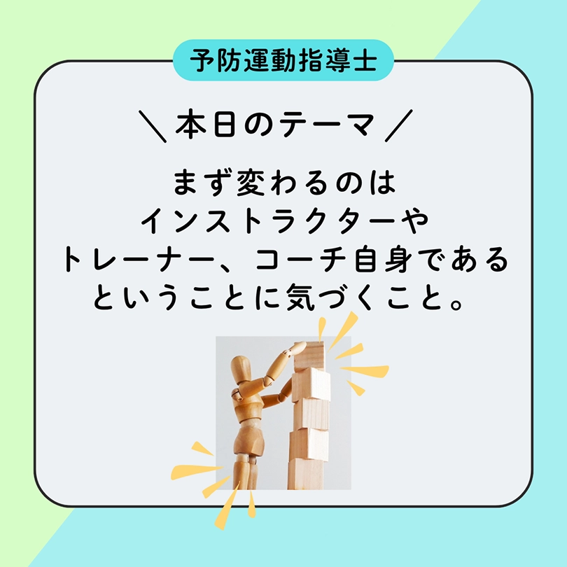 姿勢改善が続かない理由-YoboFit